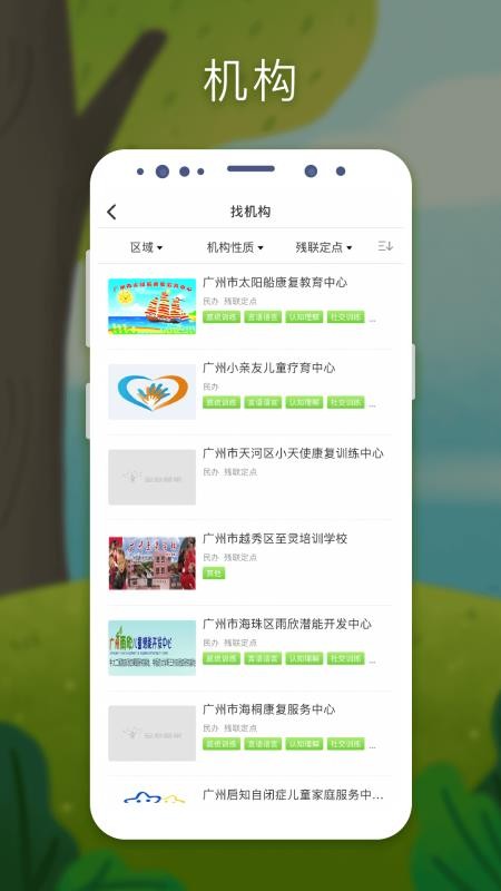 ȫ�Ĺܼ��ֻ�app�������-ȫ�Ĺܼ� v2.1.4 ��׿��