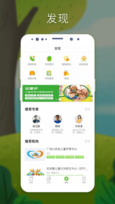 ȫ�Ĺܼ��ֻ�app�������-ȫ�Ĺܼ� v2.1.4 ��׿��