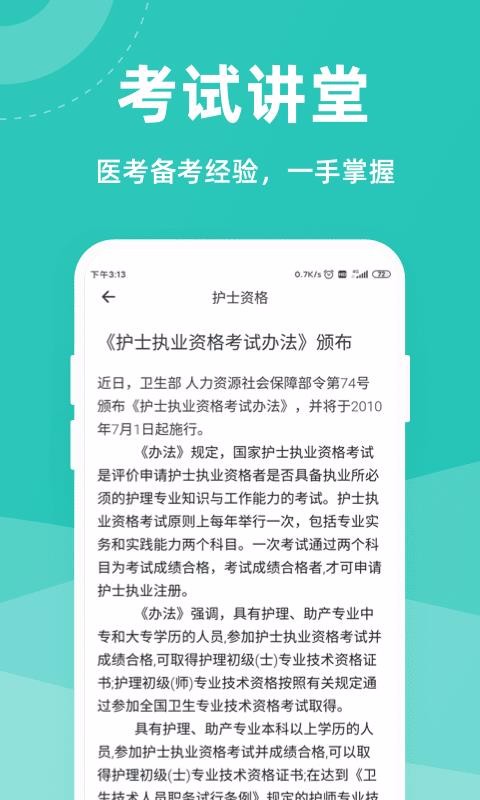 ҽ��һ��ͨ�ֻ�app�������-ҽ��һ��ͨ v1.0.1 ��׿��