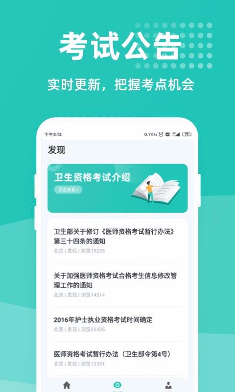 ҽ��һ��ͨ�ֻ�app�������-ҽ��һ��ͨ v1.0.1 ��׿��