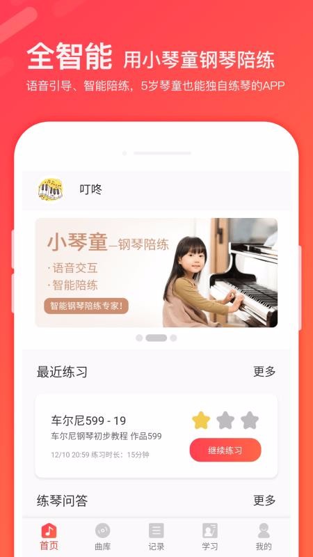 С��ͯ���������ֻ�app�������-С��ͯ�������� v1.0.5 ��׿��