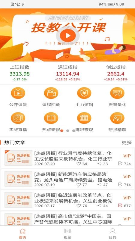 ӥ��ѧ���ֻ�app�������-ӥ��ѧ�� v1.5.0 ��׿��