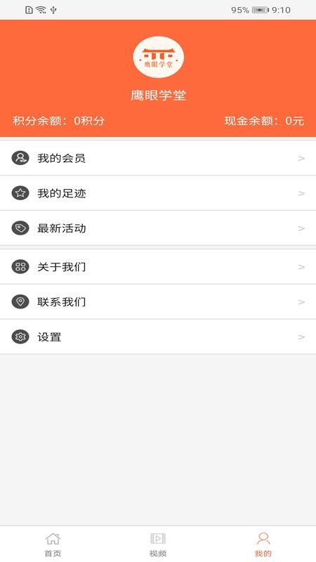 ӥ��ѧ���ֻ�app�������-ӥ��ѧ�� v1.5.0 ��׿��