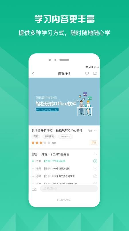 С��ѧ���ֻ�app�������-С��ѧ�� v1.0.1.50 ��׿��