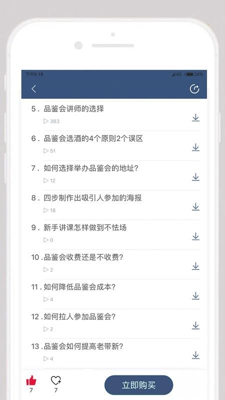 ��������ֻ�app�������-������� v1.30.6 �ֻ���