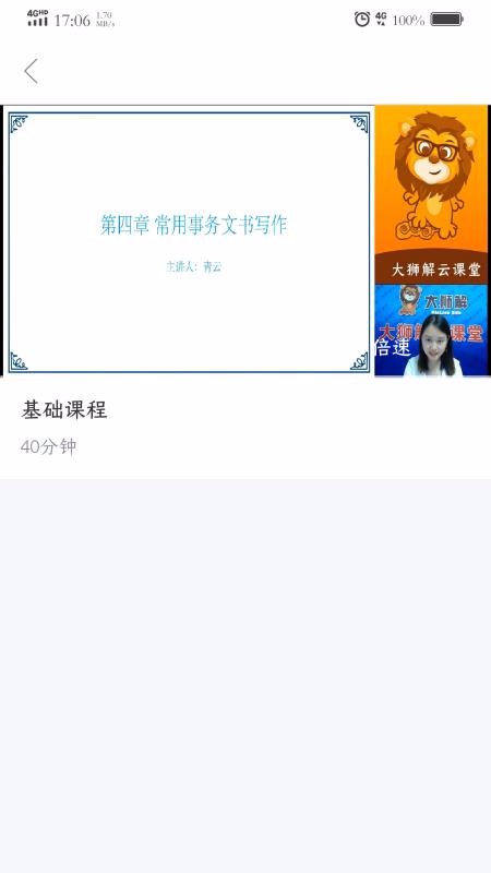 ��ʨ���ֻ�app�������-��ʨ�� v1.0.35 �ֻ���