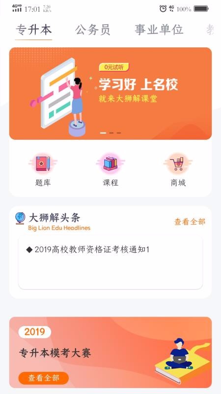 ��ʨ���ֻ�app�������-��ʨ�� v1.0.35 �ֻ���