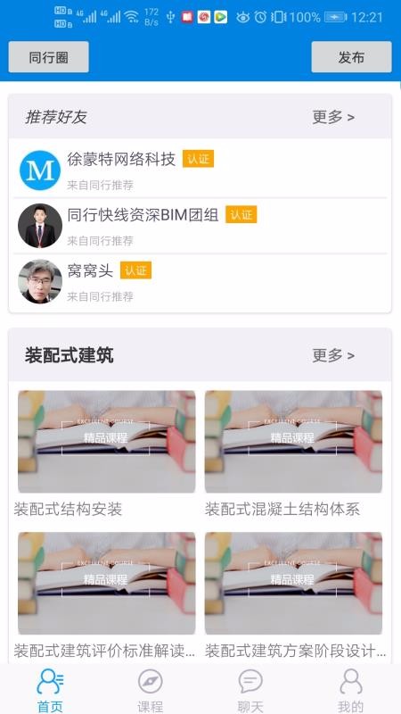 ͬ�п����ֻ�app�������-ͬ�п��� v2.3.7 ��׿��