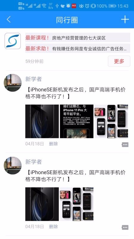 ͬ�п����ֻ�app�������-ͬ�п��� v2.3.7 ��׿��