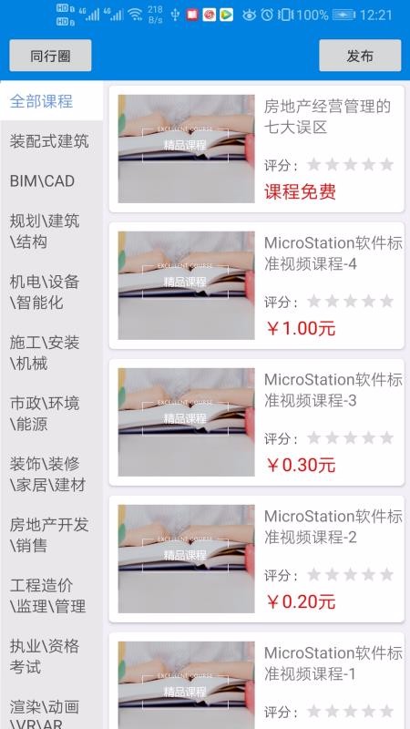 ͬ�п����ֻ�app�������-ͬ�п��� v2.3.7 ��׿��