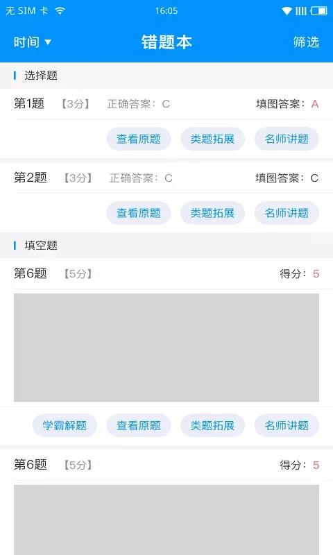 �½���ѧ�����ֻ�app�������-�½���ѧ���� v3.7.4 ��׿��