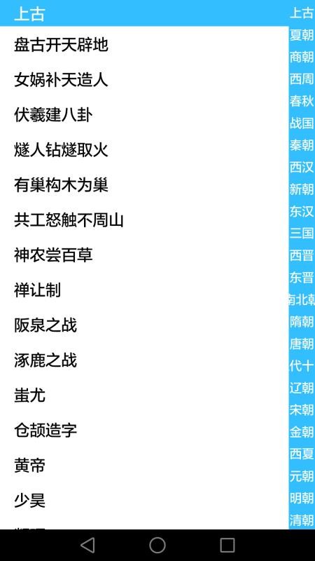 ��ʷ֪ʶ��ȫ�ֻ�app�������-��ʷ֪ʶ��ȫ v4.6.4 �ֻ���