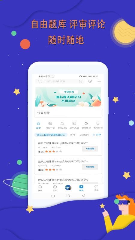 �н������ֻ�app�������-�н����� v2.1.17 �ֻ���