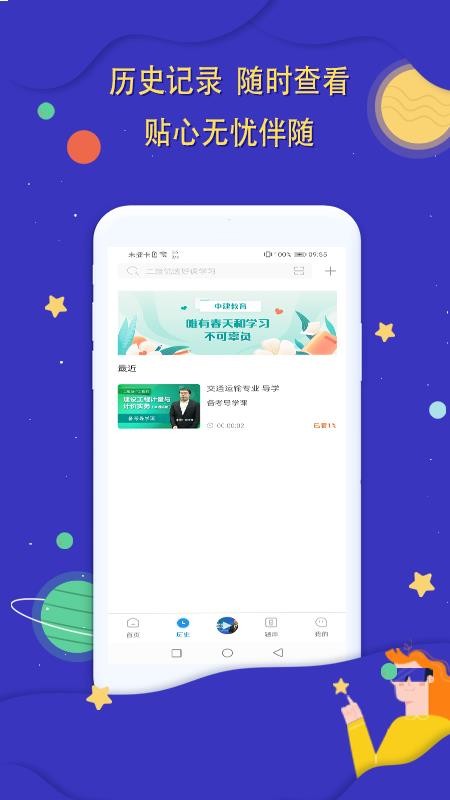 �н������ֻ�app�������-�н����� v2.1.17 �ֻ���