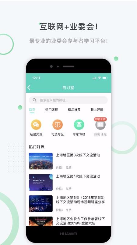 �����ֻ�app�������-���� v2.6.2 �ֻ���