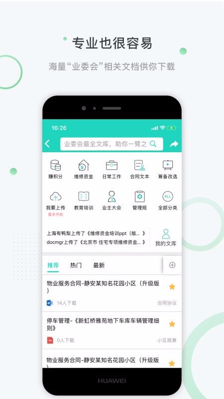 �����ֻ�app�������-���� v2.6.2 �ֻ���