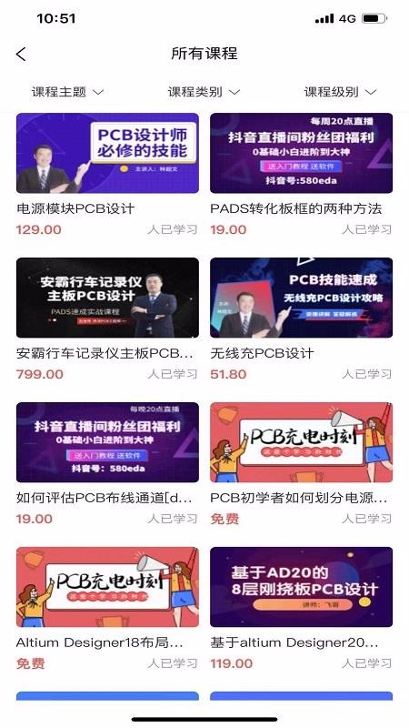 eda����ѧԺ�ֻ�app�������-eda����ѧԺ v1.0.3 ��׿��