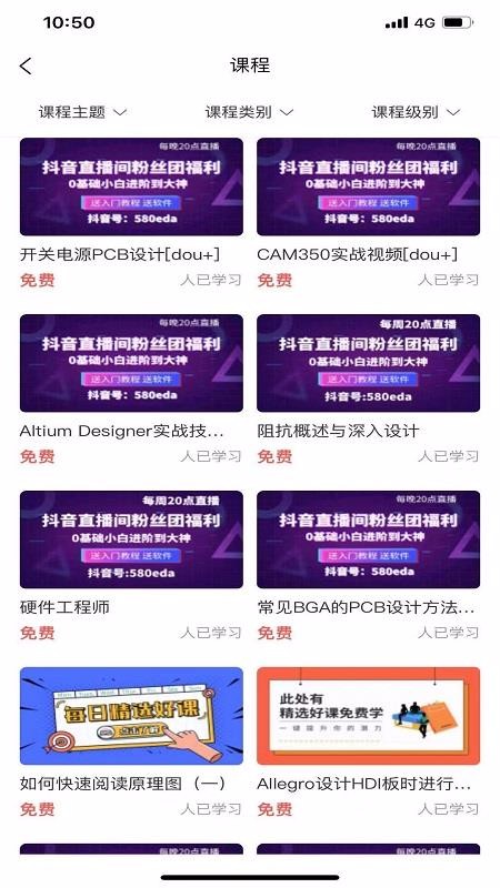 eda����ѧԺ�ֻ�app�������-eda����ѧԺ v1.0.3 ��׿��