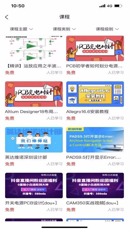 eda����ѧԺ�ֻ�app�������-eda����ѧԺ v1.0.3 ��׿��