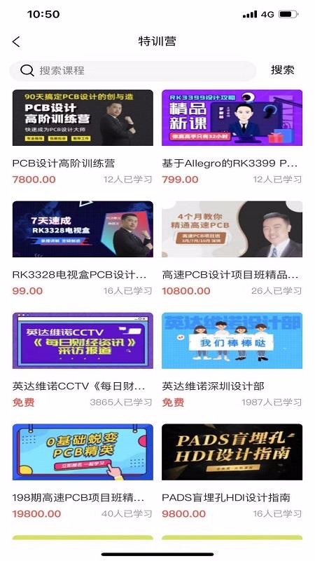 eda����ѧԺ�ֻ�app�������-eda����ѧԺ v1.0.3 ��׿��