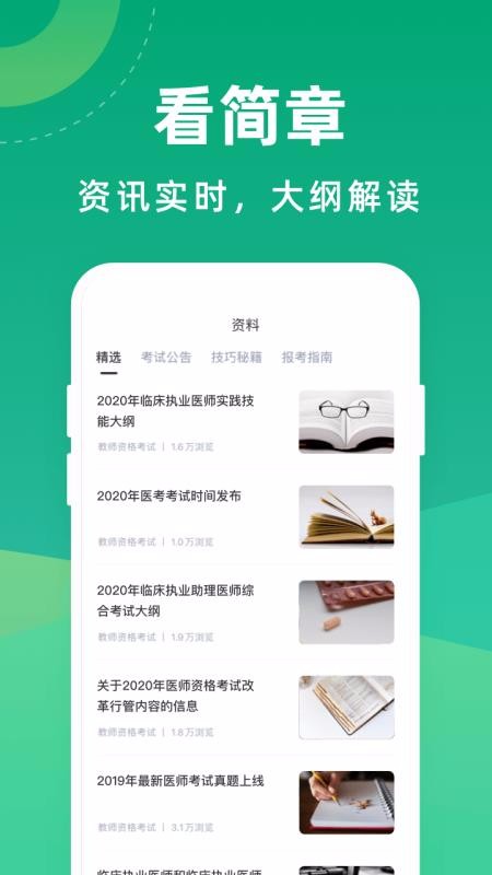 ҽ��ͨ�ر����ֻ�app�������-ҽ��ͨ�ر��� v1.0.3 �ֻ���