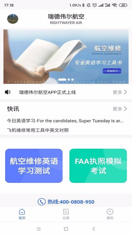 ����ά��Ӣ���ֻ�app�������-����ά��Ӣ�� v1.1.7 ��׿��