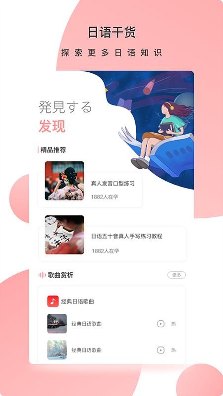 �������Ž̳��ֻ�app�������-�������Ž̳� v1.1.0 ��׿��