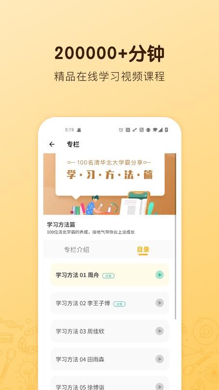 ������ͯ�ֻ�app�������-������ͯ v1.5.1 ��׿��