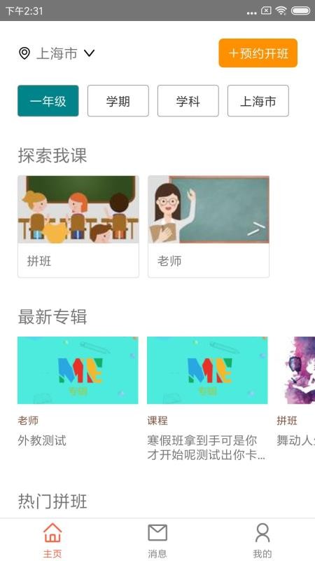 �ҿ��ֻ�app�������-�ҿ� v1.8.6 ��׿��