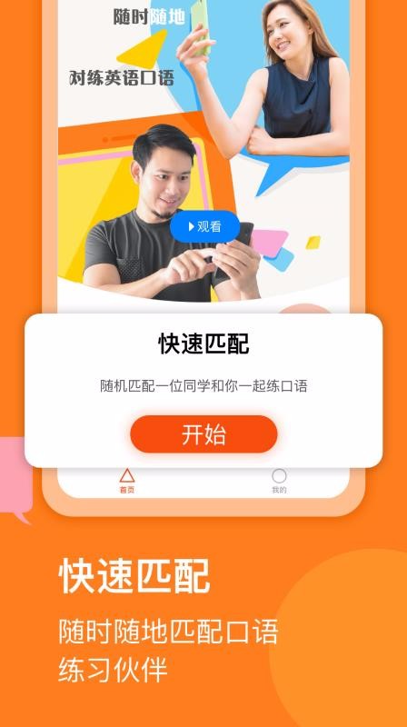 ��˵�ֻ�app�������-��˵ v1.1.1 �ֻ���