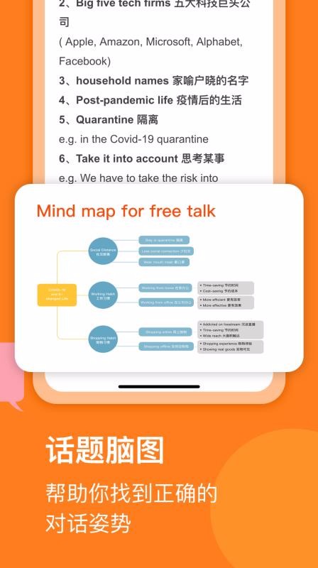 ��˵�ֻ�app�������-��˵ v1.1.1 �ֻ���