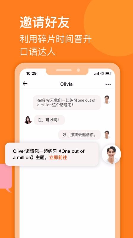 ��˵�ֻ�app�������-��˵ v1.1.1 �ֻ���