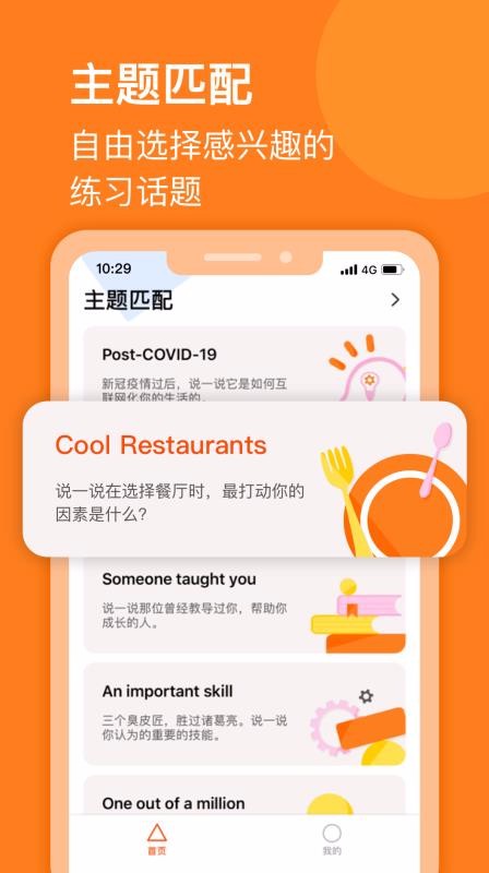 ��˵�ֻ�app�������-��˵ v1.1.1 �ֻ���