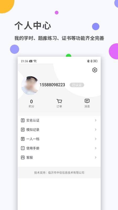 ��ŵ�ƿ����ֻ�app�������-��ŵ�ƿ��� v1.8 �ֻ���