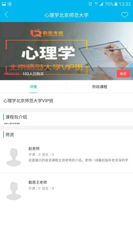 ��˼��ʤ�ֻ�app�������-��˼��ʤ v2.5.6 �ֻ���