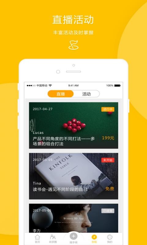 �ջ��ֻ�app�������-�ջ� v7.2.18 �ֻ���