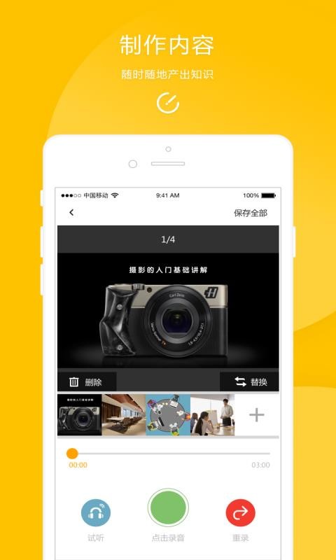 �ջ��ֻ�app�������-�ջ� v7.2.18 �ֻ���