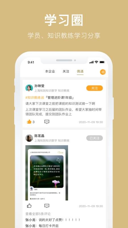 ��ҵ���ִ�ѧ�ֻ�app�������-��ҵ���ִ�ѧ v2.0 ��׿��