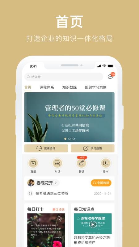 ��ҵ���ִ�ѧ�ֻ�app�������-��ҵ���ִ�ѧ v2.0 ��׿��