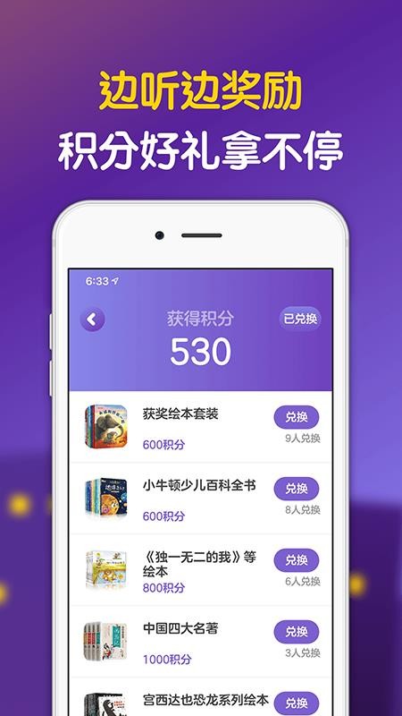 ����˯ǰ�����ֻ�app�������-����˯ǰ���� v1.1.4 �ֻ���