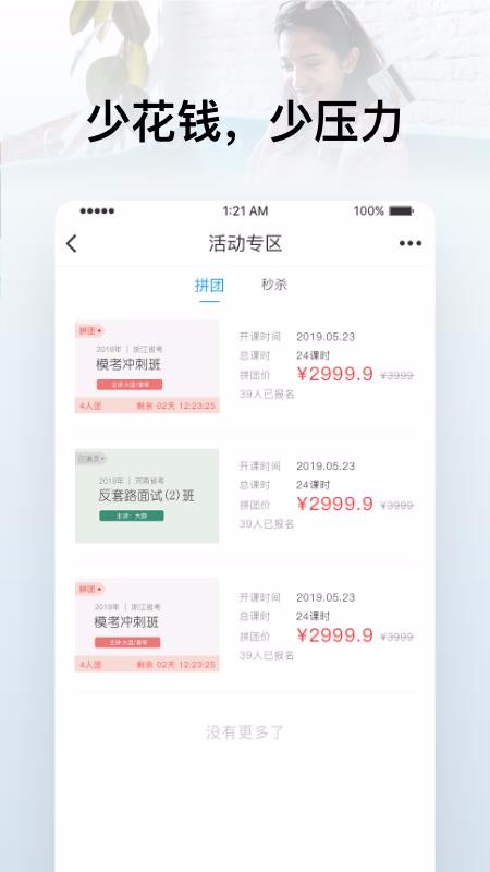 �ݿ��ɹ��ֻ�app�������-�ݿ��ɹ� v1.0.6 �ֻ���