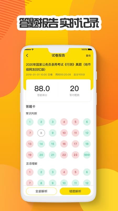 �������ֻ�app�������-������ v1.0.3 ��׿��