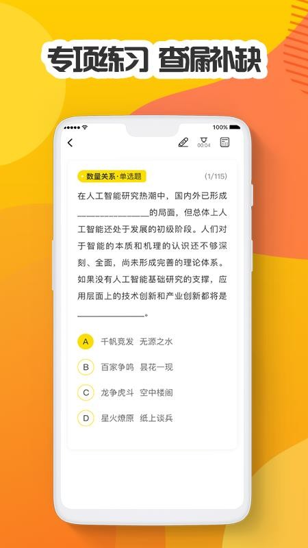 �������ֻ�app�������-������ v1.0.3 ��׿��