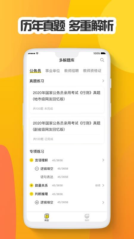 �������ֻ�app�������-������ v1.0.3 ��׿��