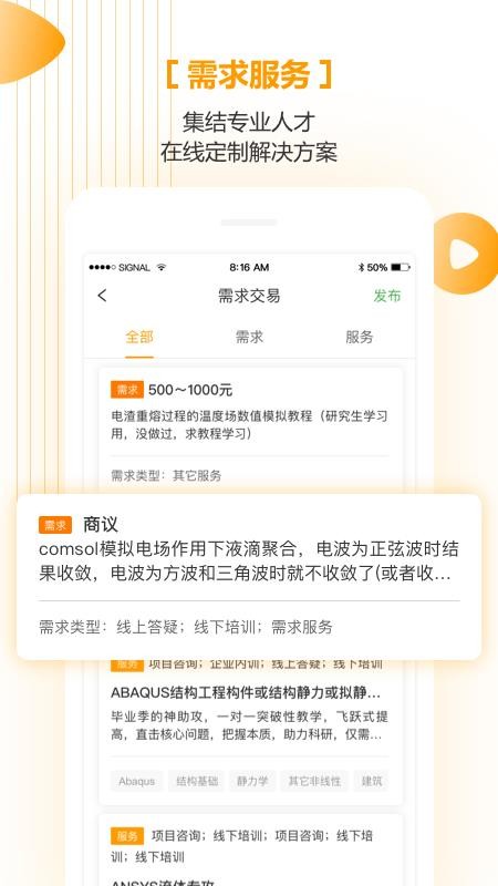 �������ֻ�app�������-������ v2.1.0 �ֻ���