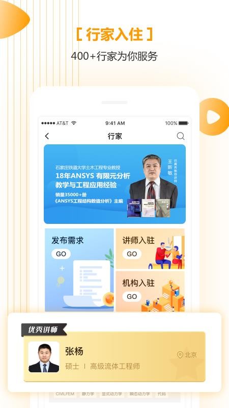 �������ֻ�app�������-������ v2.1.0 �ֻ���