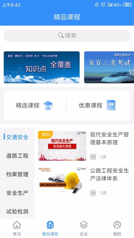 �Ź�ѧϰ�����ֻ�app�������-�Ź�ѧϰ���� v1.1.53 �ֻ���