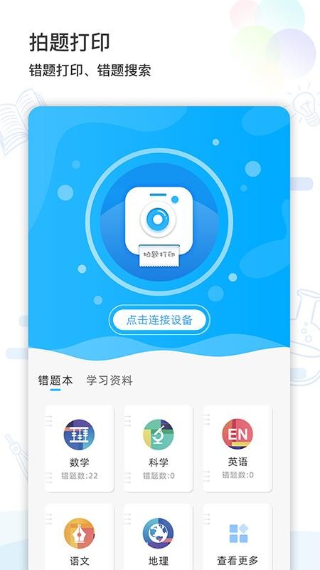 è̫��ѧϰ���ֻ�app�������-è̫��ѧϰ�� v2.2.0 �ֻ���