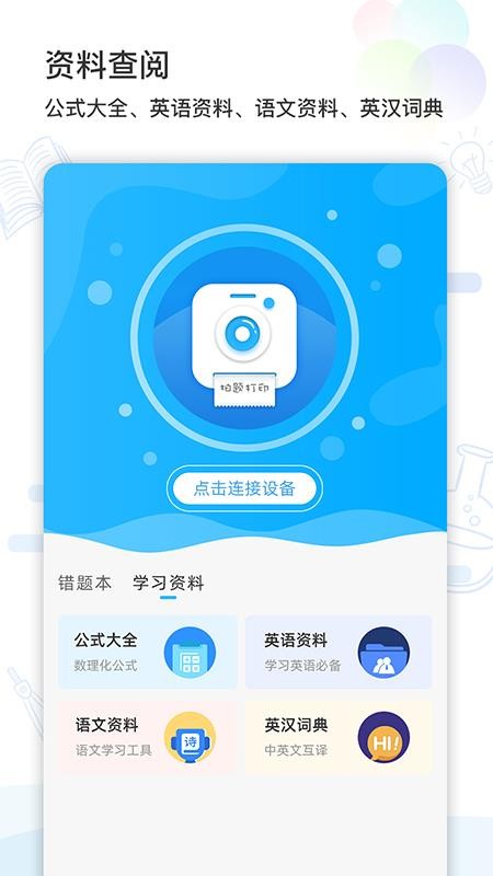 è̫��ѧϰ���ֻ�app�������-è̫��ѧϰ�� v2.2.0 �ֻ���