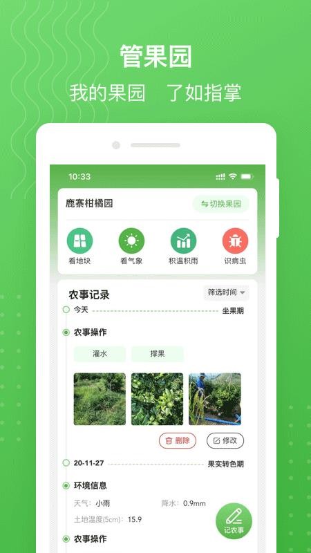 MAP��ũ�ֻ�app�������-MAP��ũ v3.3.1 �ֻ���